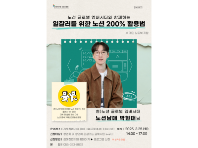 특강) 김해창업카페 - 일잘러를 위한 노션 200% 활용법 강의