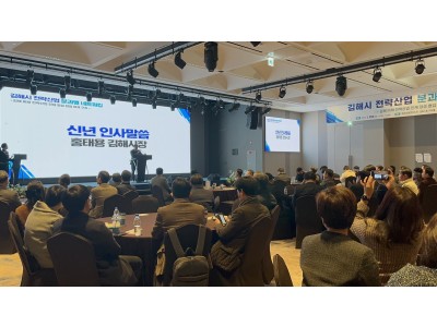 김해시 전략산업 분과별 네트워킹 행사 개최