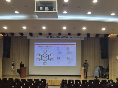 2025 중소·창업기업 동반성장을 위한 기관 통합 사업 설명회 개최