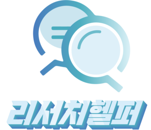 리서치헬퍼 로고